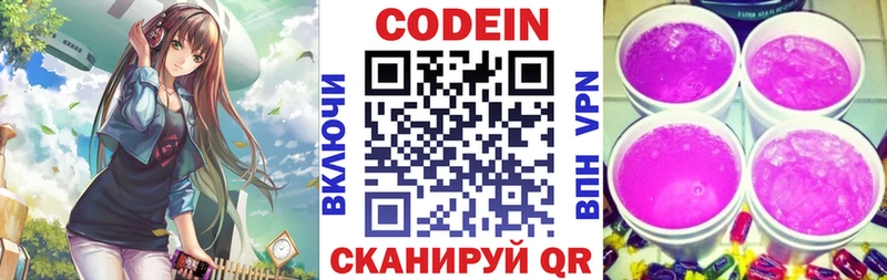 Кодеиновый сироп Lean Purple Drank  купить наркотик  Сегежа 
