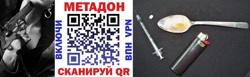 МЕТАДОН мёд Сегежа